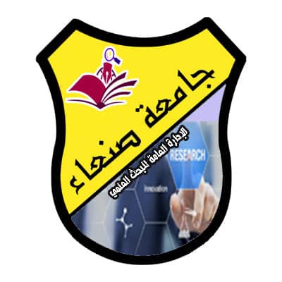 مجلات جامعة صنعاء