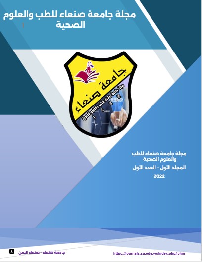 Sana'a University Journal of Medicine and Health Sciences