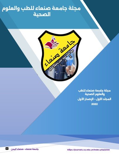 Sana'a University Journal of Medicine and Health Sciences